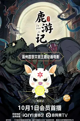 国家队动画24集免费观看